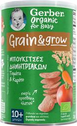 Nestle Grain & Grow Μπουκίτσες Δημητριακών με Γεύση Τομάτα-Καρότο 35gr για 10+ μηνών από το e-Fresh