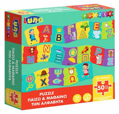 Παιδικό Puzzle Αλφαβήτα 50pcs για 3+ Ετών Luna από το EasyU