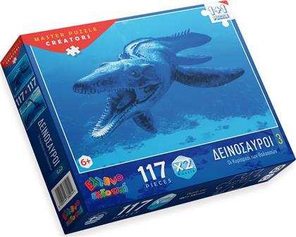 Παιδικό Puzzle Δεινόσαυροι Oι Κυρίαρχοι των Θαλασσών 234pcs για 6+ Ετών Ελληνοεκδοτική από το GreekBooks