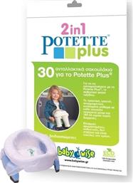 Potette Plus Ανταλλακτικές Σακούλες 30τμχ