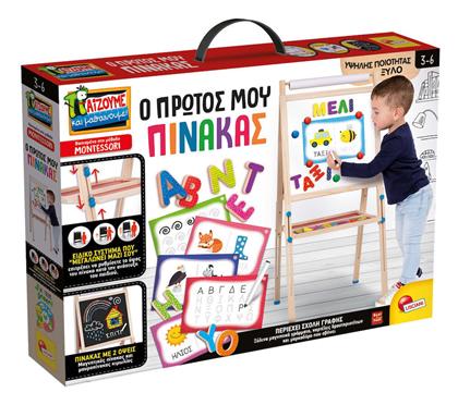 Παιχνίδι Γνώσεων για 3-6 Ετών Real Fun Toys