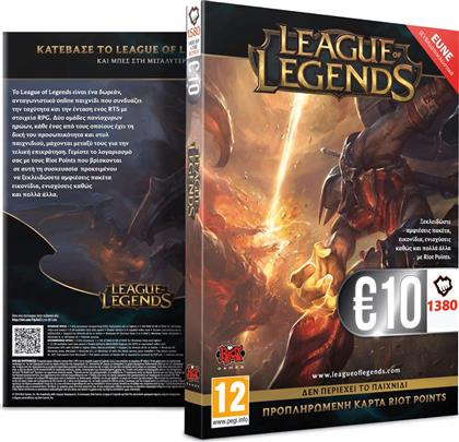 Riot League of Legends Pre-Paid Card 10 Euro (1380RP)