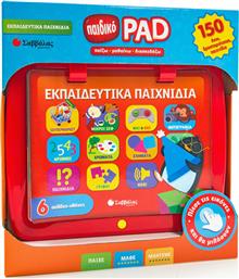 Σαββάλας Εκπαιδευτικό Παιχνίδι Παιδικό Pad για 3+ Ετών από το Ianos