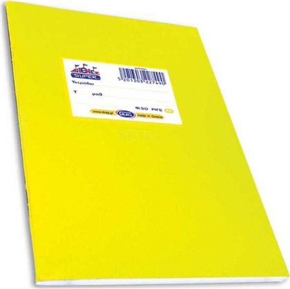 Skag Τετράδιο Ριγέ Α5 50φυλλο Super Διεθνές Color Κίτρινο από το Moustakas Toys