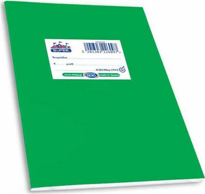 Skag Τετράδιο Ριγέ Β5 50φυλλο Super Διεθνές Color Πράσινο από το Moustakas Toys