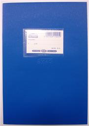 Skag Τετράδιο Ριγέ + Λευκό Β5 50φυλλο Super Διεθνές Μπλε από το Moustakas Toys