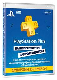 PlayStation Plus Προπληρωμένη Κάρτα με Πίστωση Χρόνου για 365 ημέρες Sony