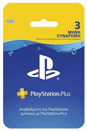 PlayStation Plus Προπληρωμένη Κάρτα με Πίστωση Χρόνου για 90 ημέρες Sony