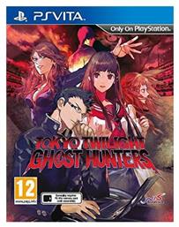 Tokyo Twilight Ghost Hunters PSVita από το Plus4u
