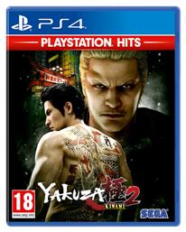 Yakuza Kiwami 2 Hits Edition PS4 Game από το Plus4u