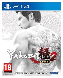 Yakuza Kiwami 2 Steelbook Edition PS4 Game - Sega