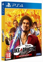 Yakuza: Like A Dragon Day Ichi Edition PS4 Game από το Plus4u