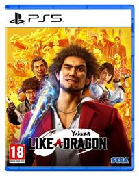 Yakuza Like a Dragon PS5 Game από το Plus4u
